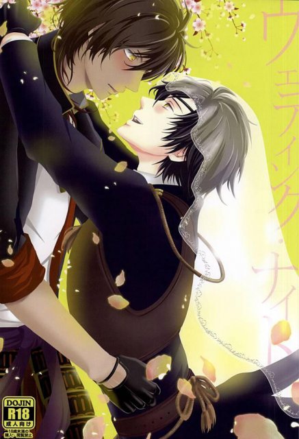 ウェディング・ナイト : 1