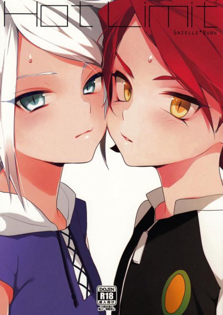 Hot Limit(イナイレ) : 1