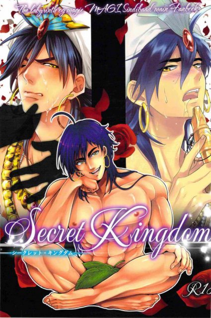 Secret Kingdam : 1