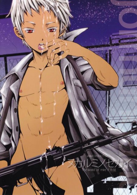 ヌカルミノセカイ : 1