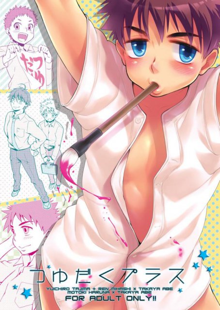 つゆだくプラス : 1