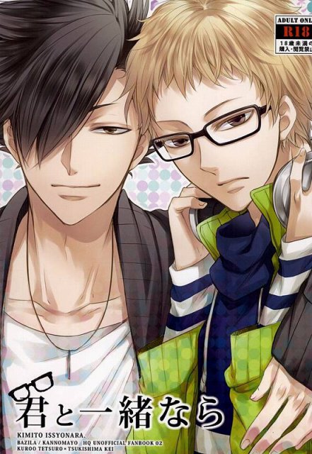 君と一緒なら : 1