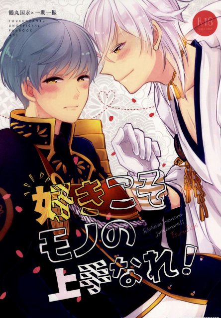 好きこそモノの上手なれ!! : 1