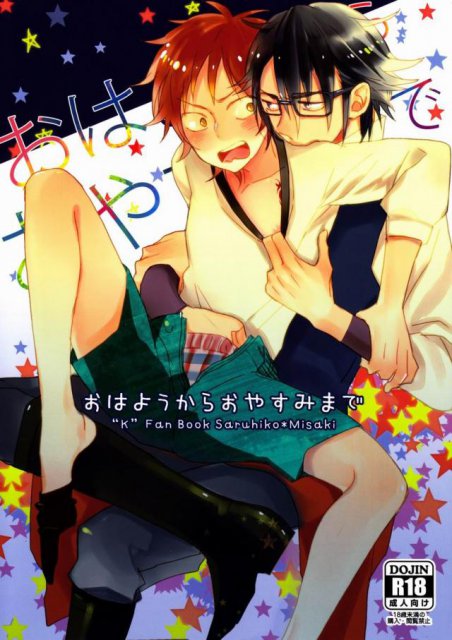 おはようからおやすみまで : 1