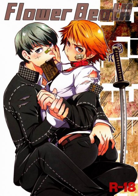 Flower Beat!! : 1