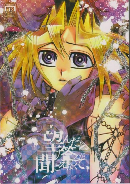 望んだ答えが聞こえなくて : 1