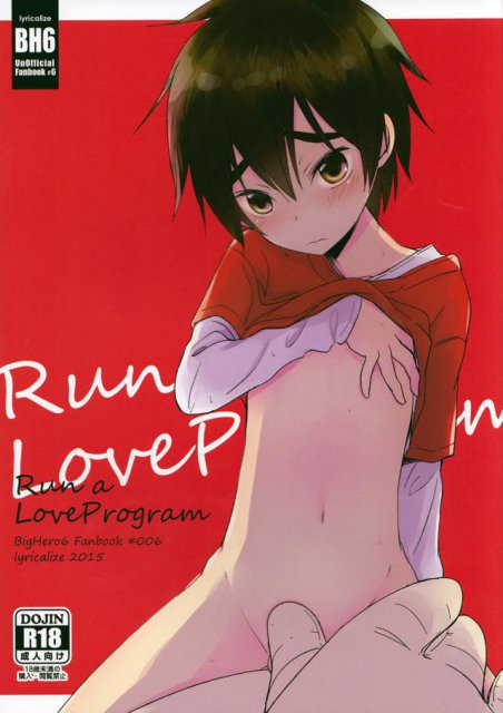 Run a Love Program : 1