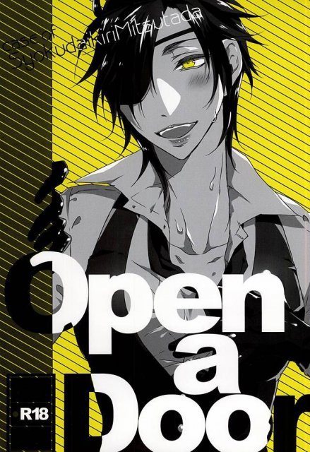 Open a Door -case of SyokudaikiriMitsutada- : 1