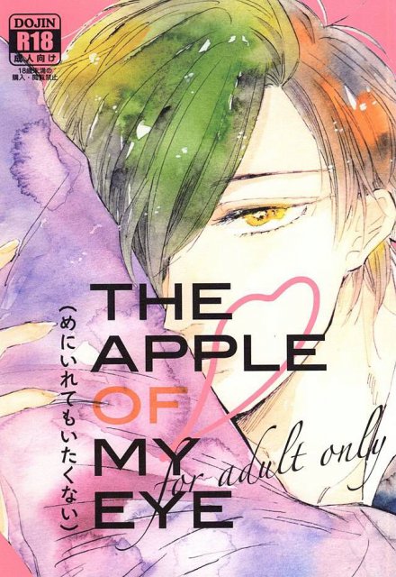 THE APPLE OF MY EYE : 1