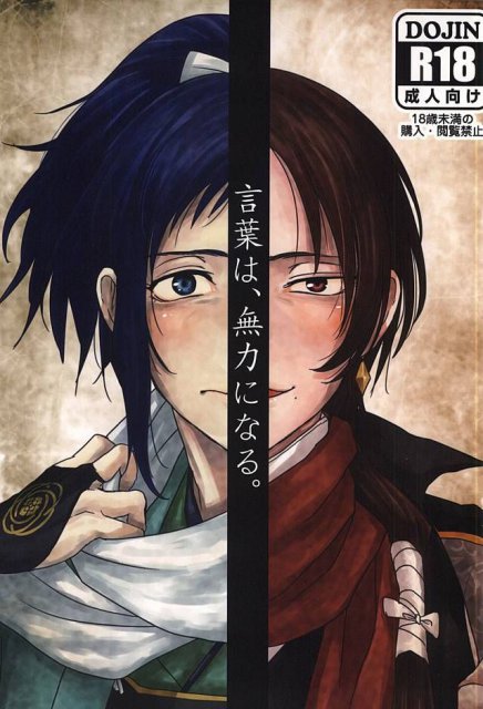 言葉は、無力になる。 : 1