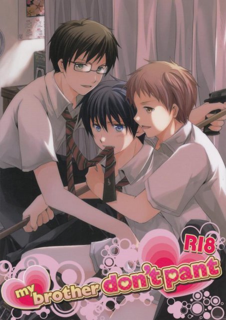 my brother don’t pant : 1