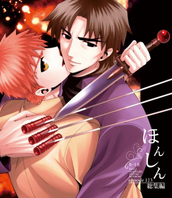 ほんしんepisode123 総集編 : 1