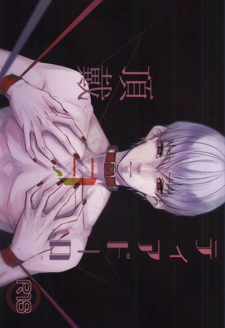 ティアドーロヲ頂戴 : 1