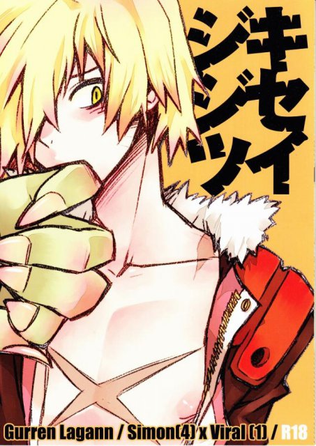 キセイジジツ : 1