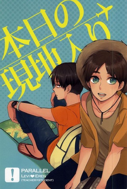 本日の現地入り : 1