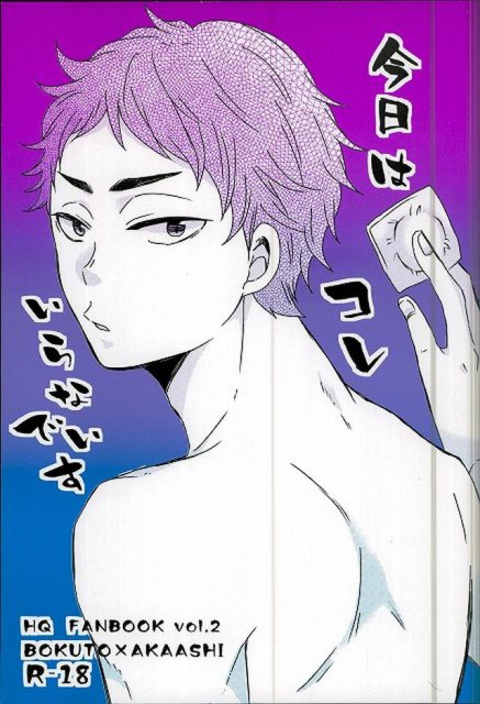 今日はコレいらないです : 1