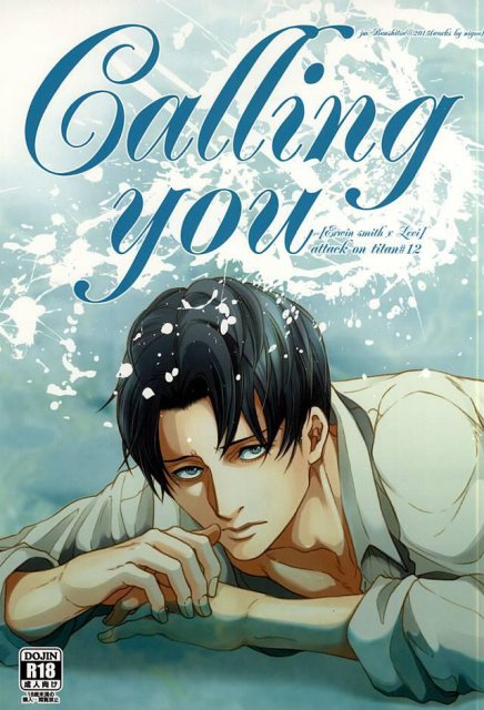 Calling you(進撃の巨人) : 1
