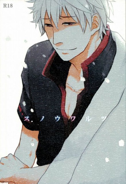 スノウワルツ : 1