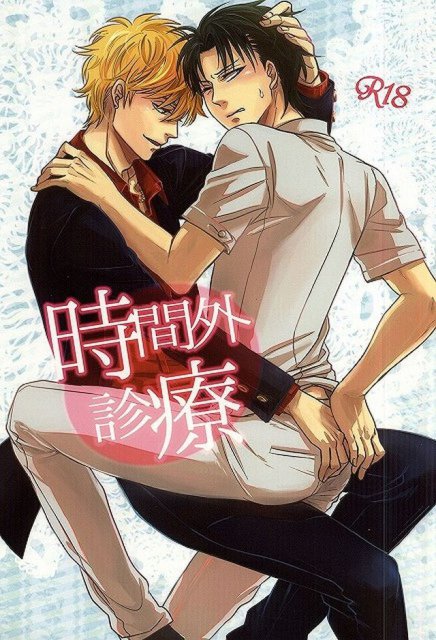 時間外診療 : 1