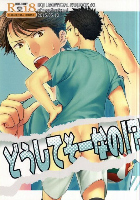 どうしてそーなの!? : 1