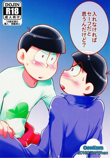 入らなければセーフだと思うんだけど？ : 1