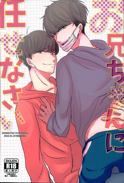 お兄ちゃんに任せなさい : 1