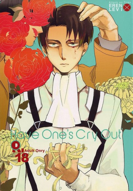 Have One’s Cry Out : 1