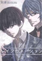 レインカーネーション