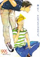 海へ行く、そんなつもりじゃなかった。