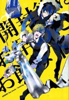 開封後はお早めにお飲み下さい