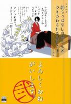 よろしくおねがいします。 弐