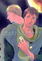 デザートローズに落ちる月