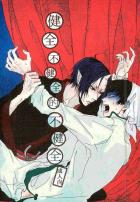 健全不健全的不健全