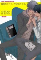 教師のマヨイ、生徒のカクゴ。