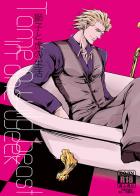 獅子と虎の生活