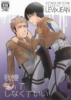 我慢なんてしなくていい