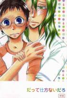 だって仕方ないだろ