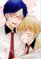 僕の好きな人。