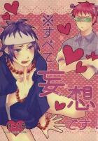 ※すべて妄想です!