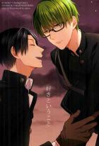 好きということ