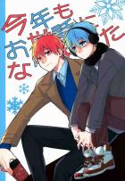 今年もお世話になりました