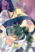 この実なんの味酒乱の身