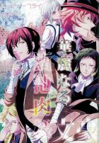 華麗なる酒池肉桜