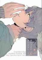 夢のさきの 春のはなし