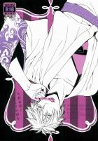 今宵お前とヒミツの夜を