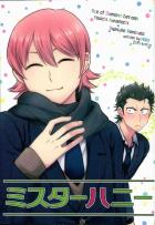 ミスターハニー