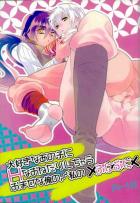 大好きなあの子にHなおねだりしちゃうおませな俺の/私の×××××(ぷにぷに)