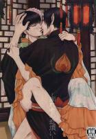 痴れ者の恋煩い