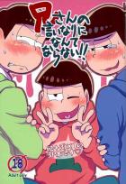 兄さんの言いなりになんてならない!!