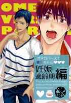 オメガバースで青火ちゃん